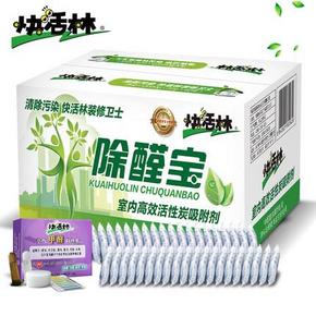 白菜价：快活林 活性炭 除甲醛活性炭包 精装2000g  9.9元包邮(69.9-60券)
