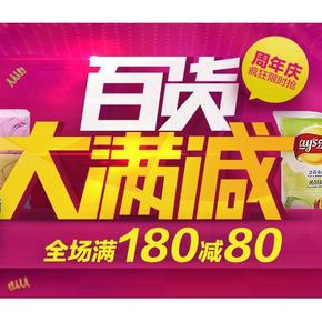 超值汇总：易迅网 天黑黑栏目特价  叠加188-80，好货推荐汇总！