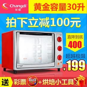 再特价：长帝(changdi) CKF-25SN 多功能电烤箱30L  199元(299-100)