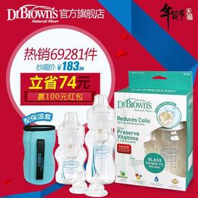 Dr.Brown’s 布朗博士 新生儿宽口玻璃奶瓶套装+配保温套 183元包邮(券后)