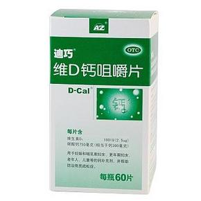 迪巧 维D钙咀嚼片 60片装 折15元包邮（35.1，买1送1，再用券）