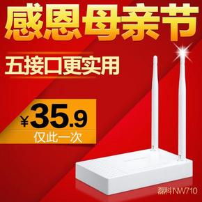 磊科(Netcore)  NW710 300M 无线路由器  35.9元包邮