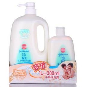 强生 婴儿牛奶沐浴露1000ml + 送300ml  折18元(36元，200-100)