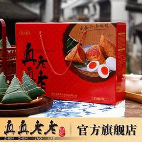 真真老老 粽子礼盒 臻爱礼盒100g*8装 19.9元包邮(49.9-30)