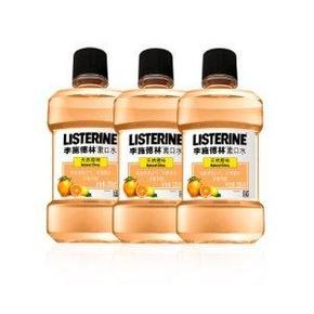 双重优惠：李施德林 天然橙味漱口水 250ml*3瓶 31.3元包邮(66-34.7)