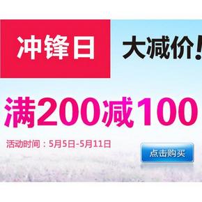 促销活动：京东商城 威露士（Walch）家居清洁产品 满200减100元
