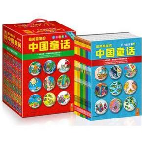 《最美最美的中国童话》 春+夏+秋+冬(四套36册) 253元(453-200)