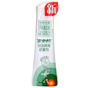 凑单优品：百多邦 创面消毒 喷雾剂70ml  9.9元(5折价)