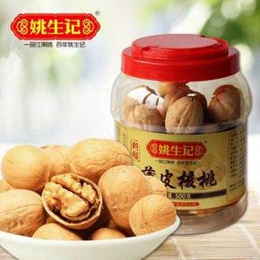 姚生记 新疆薄皮大核桃 500g 折23元(26，79-10券)