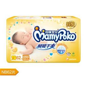 妈咪宝贝 瞬吸干爽婴儿纸尿裤NB62片 61元包邮(有赠品)
