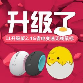 微绅 i1可爱女生创意无线鼠标 升级版 多色可选 15元包邮