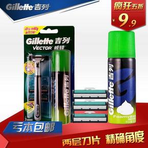 白菜价：吉列 威锋剃须刀3刀头1刀架+剃须泡50g 9.9元包邮