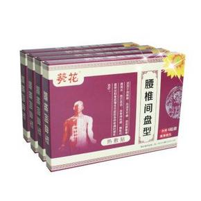 葵花牌 热敷贴发热膏贴 6贴/盒 10元包邮（小额京券好去处）