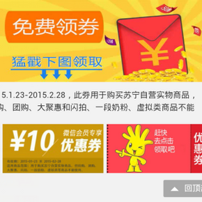 神券：苏宁易购 10元现金券，无门槛，全场通用，扫二维码