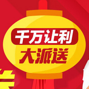 优惠券：京东 千万让利 手机,IT,食品,百货,全品类等 大量优惠券
