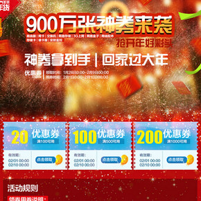 优惠券：京东商城 存储/网络/配件/路由等 满100-20/500-100/1000-200