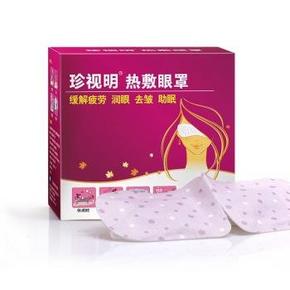 白菜价：珍视明 热敷眼罩女士型（8片装） 1元(日常30+)