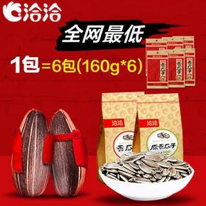 洽洽 家庭装葵花籽 瓜子1000g(160g*6) 18.8元包邮