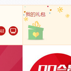 新年礼包：京东商城 会员礼包 免运费券，200-10，500-40，1000-70