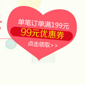 领券预告：京东 全场图书通用券 满199-99元，每日14:14分