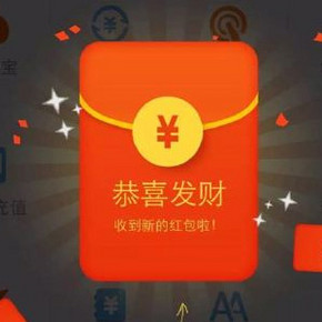 6亿支付宝红包来啦  附红包发放时间表，以及参与方式，欢迎说说你拿了多少