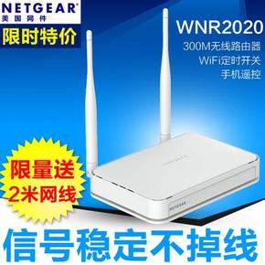 NETGEAR 网件 WNR2020 300M无线路由器 支持wifi放大 89元包邮(119-30)