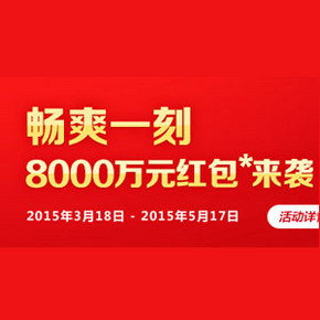 可口可乐兑换码：微信送码，兑奖8000万红包(最后一波，任何人可领取)