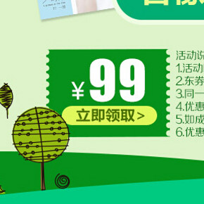 优惠券：京东商城 自营音像券   满199减99元券（叠加满减，可达400-299）