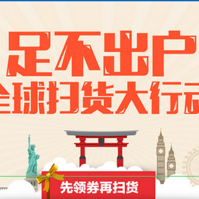 优惠券： 易迅网 全场通用券 满100-10、800-50、3000-100领取
