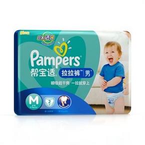 凑单优品：帮宝适 特级棉柔尿不湿 拉拉裤 M2片、湿巾56片等 1元