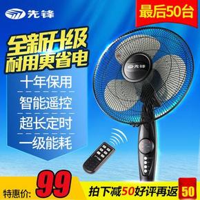先锋 dd1219遥控电风扇  199-50，再返50元，相当于99元