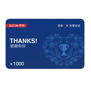 京东购物卡1000元（实体卡）