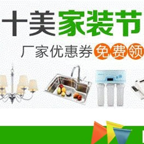 优惠券：亚马逊 十全十美家装节 满299-30、500-100等(可叠加100-10)