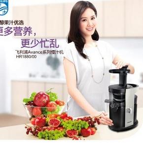 飞利浦(PHILIPS) HR1880/00 慢汁机原汁机 1399元包邮