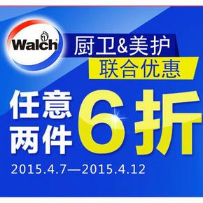 促销活动：1号店 家居清洁，个护纸品等 满2件起6折