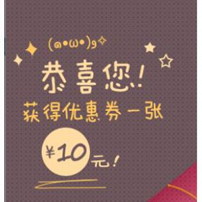 优惠券：每周二 京东商城(微信/QQ)  全品类100减10东券