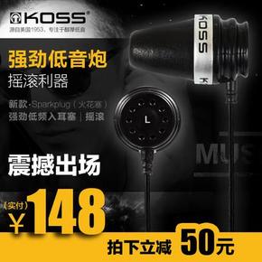 KOSS 高斯 Sparkplug 火花塞 入耳式耳塞 148元包邮（198-50）
