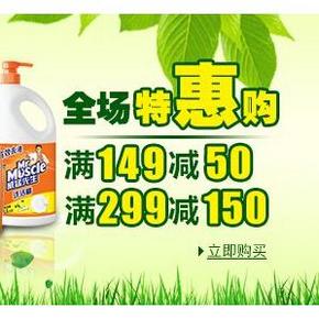 促销活动： 亚马逊 生活用品四月轻松购 满299减150元！