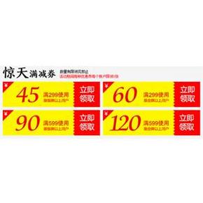 优惠券：京东 入驻商家通用券 299-60，599-120等，免费领取