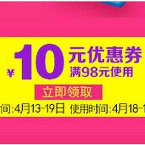 优惠券：京东 全品类通用(移动端) 58-5，98-10券(免费领)