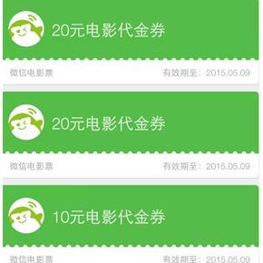 湖北影视 扫二维码  拿大量代金券（20电影券,红包等）