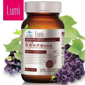 Lumi 葡萄籽胶囊60粒  77元包邮（送200京豆）