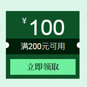 整点领券，能成功？京东图书 200减100券(微信扫描)