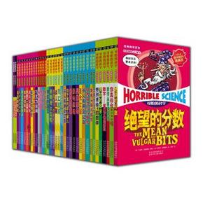 可怕的科学之初级版（套装全36册） 181元(401-120-100券)