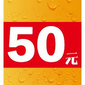 手慢无券：京东商城 夏日狂饮 加多宝 100-50元优惠券