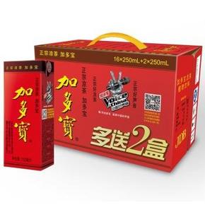 加多宝 凉茶饮料 利乐包250ml*(16+2)*4箱(72盒) 65.6元(115.6-50券)