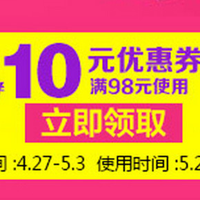 优惠券：京东 全品类通用(移动端) 58-5，98-10券(免费领)
