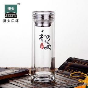 白菜价：捷夫 高档双层玻璃杯茶杯 12.5元包邮(128-115.5)