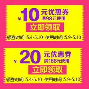 优惠券：京东 全品类  98-10，188-20券 (免费领，领到的冒个泡)