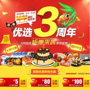 优惠券生效拉：顺丰优选 旗舰店 5元、299-80、399-100劵